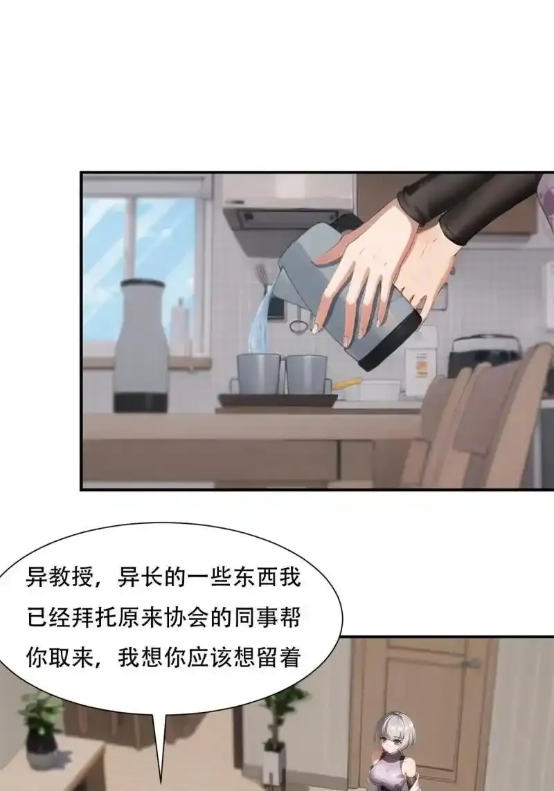 234 第225话 第3页