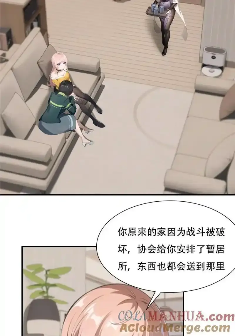 234 第225话 第4页