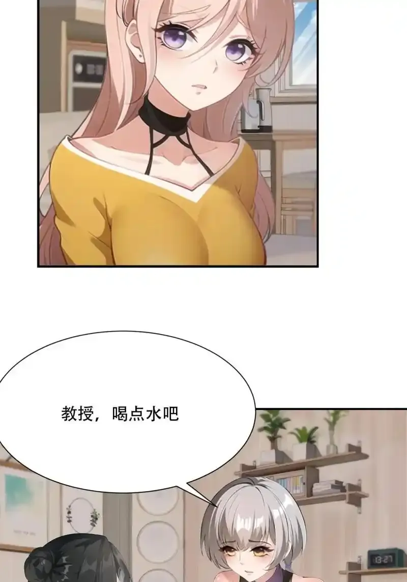 234 第225话 第5页