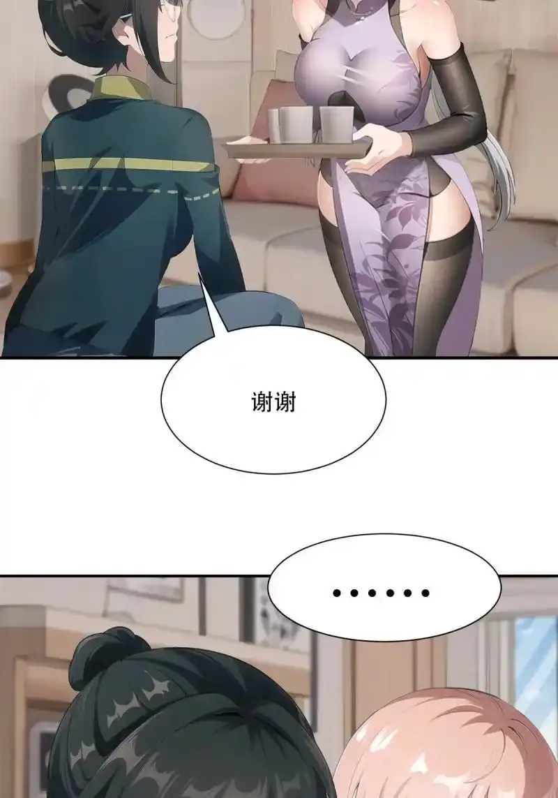234 第225话 第6页