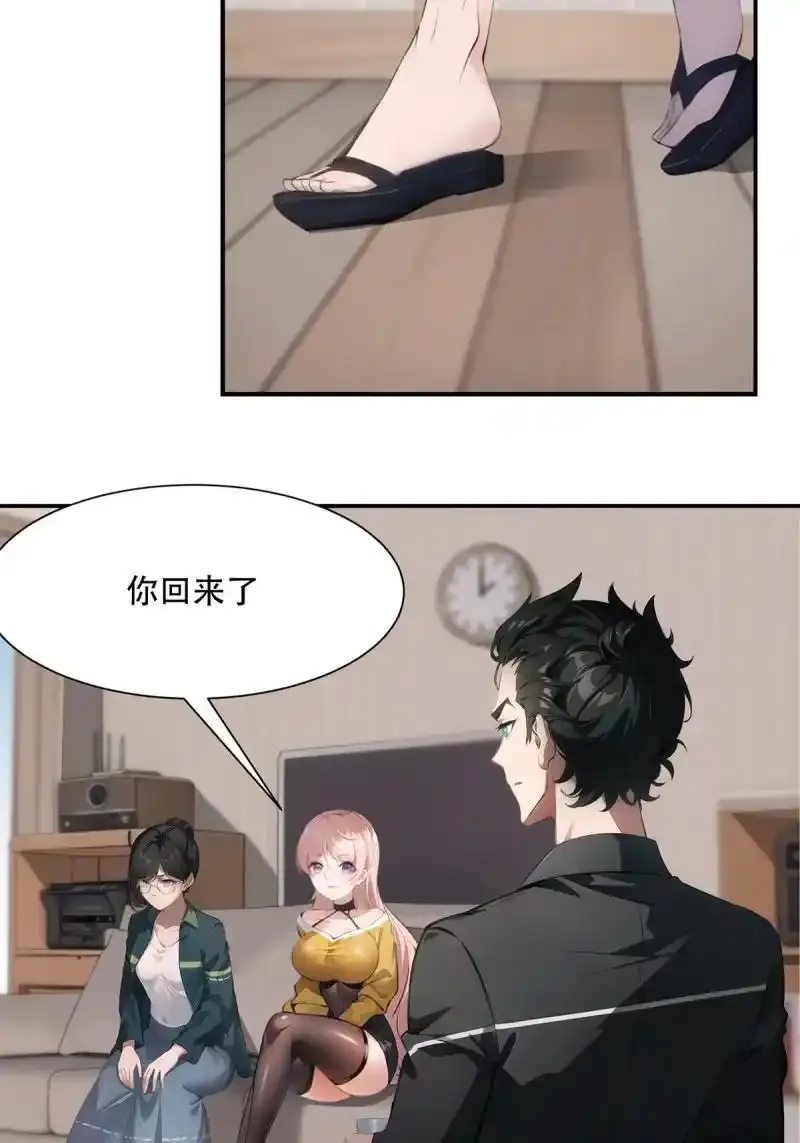 234 第225话 第8页