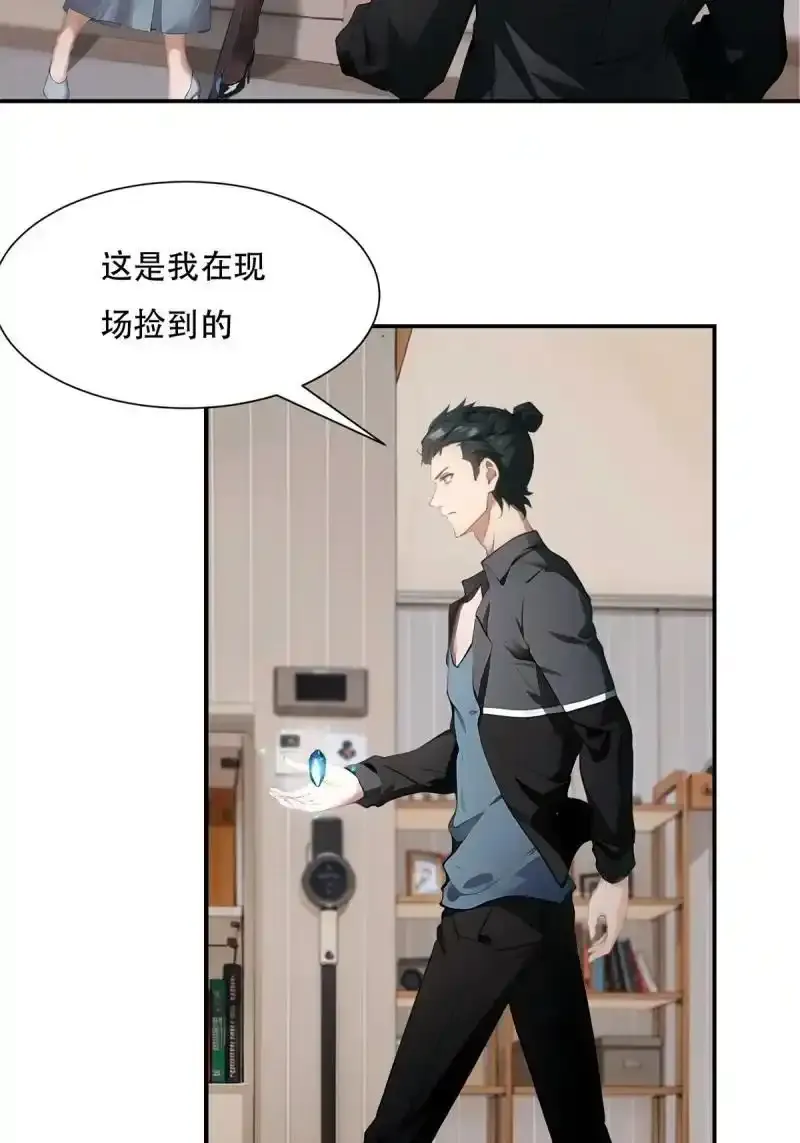 234 第225话 第9页