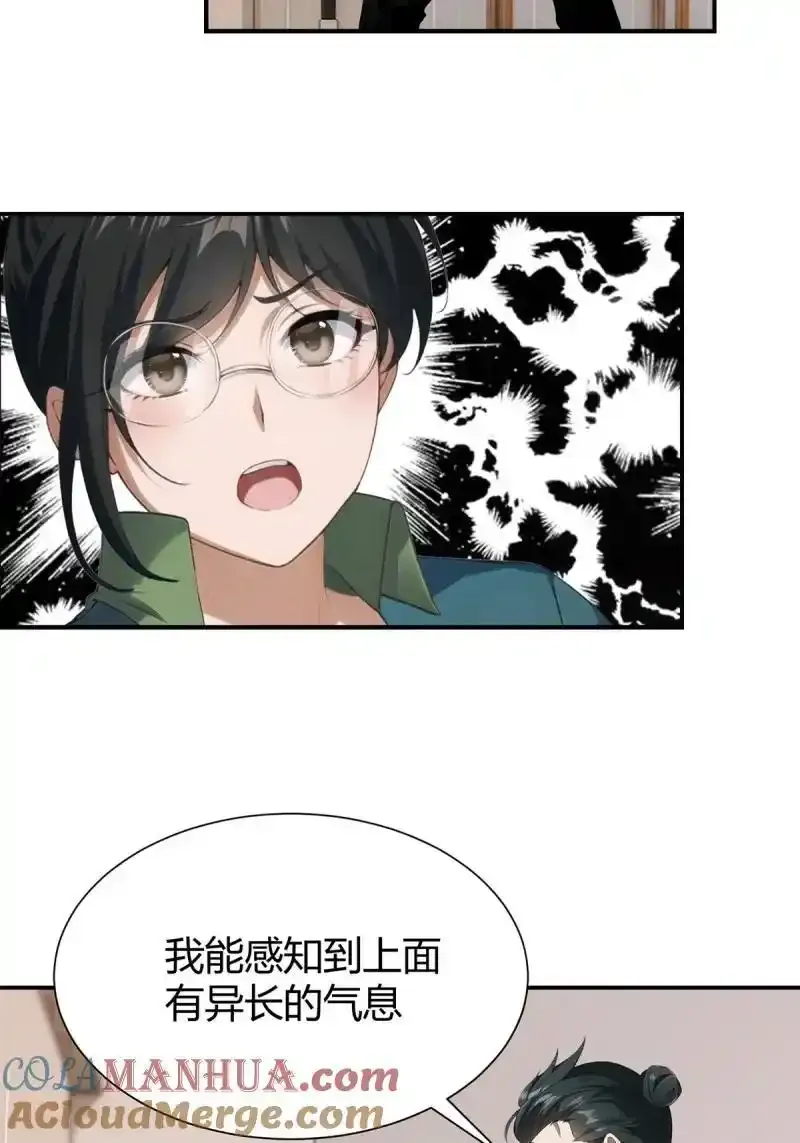 234 第225话 第10页