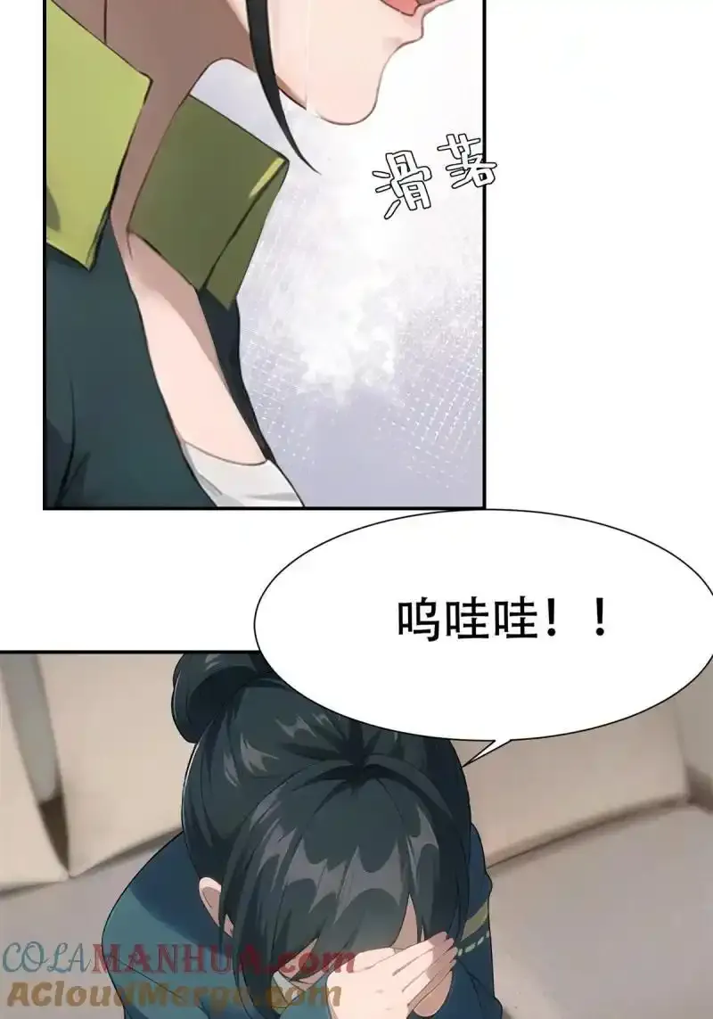 234 第225话 第13页