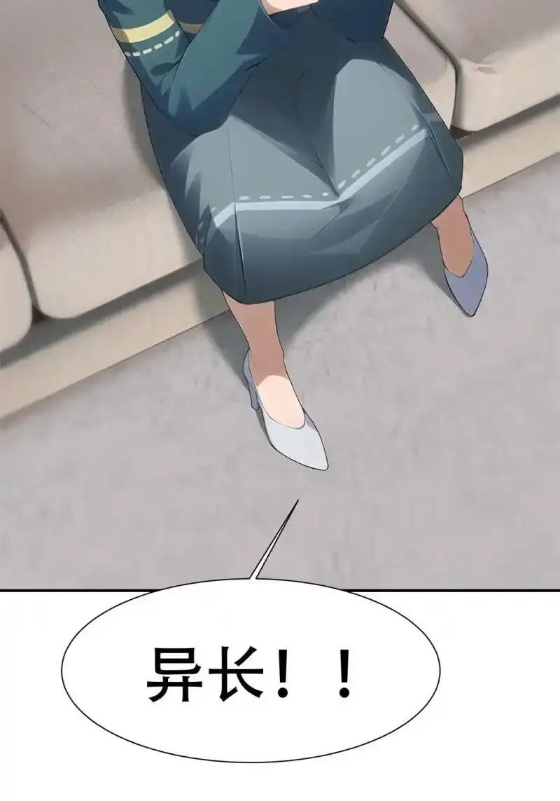 234 第225话 第14页
