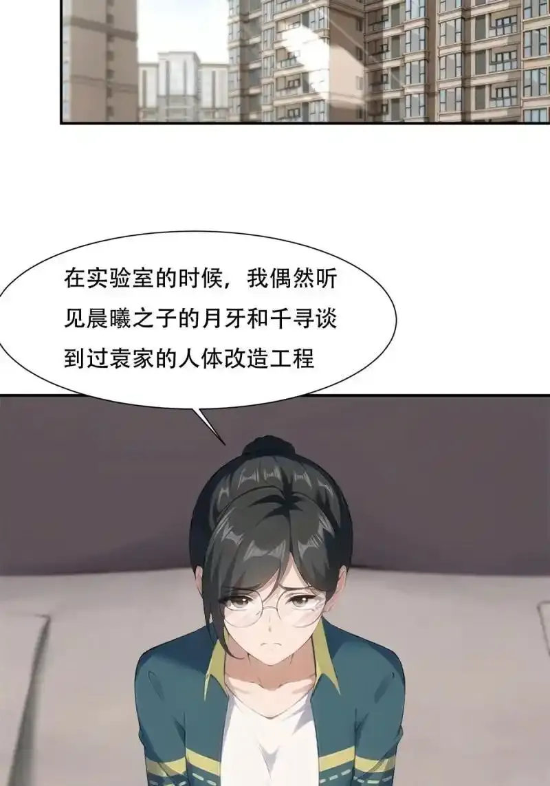 234 第225话 第17页