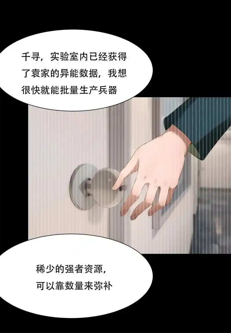 234 第225话 第20页