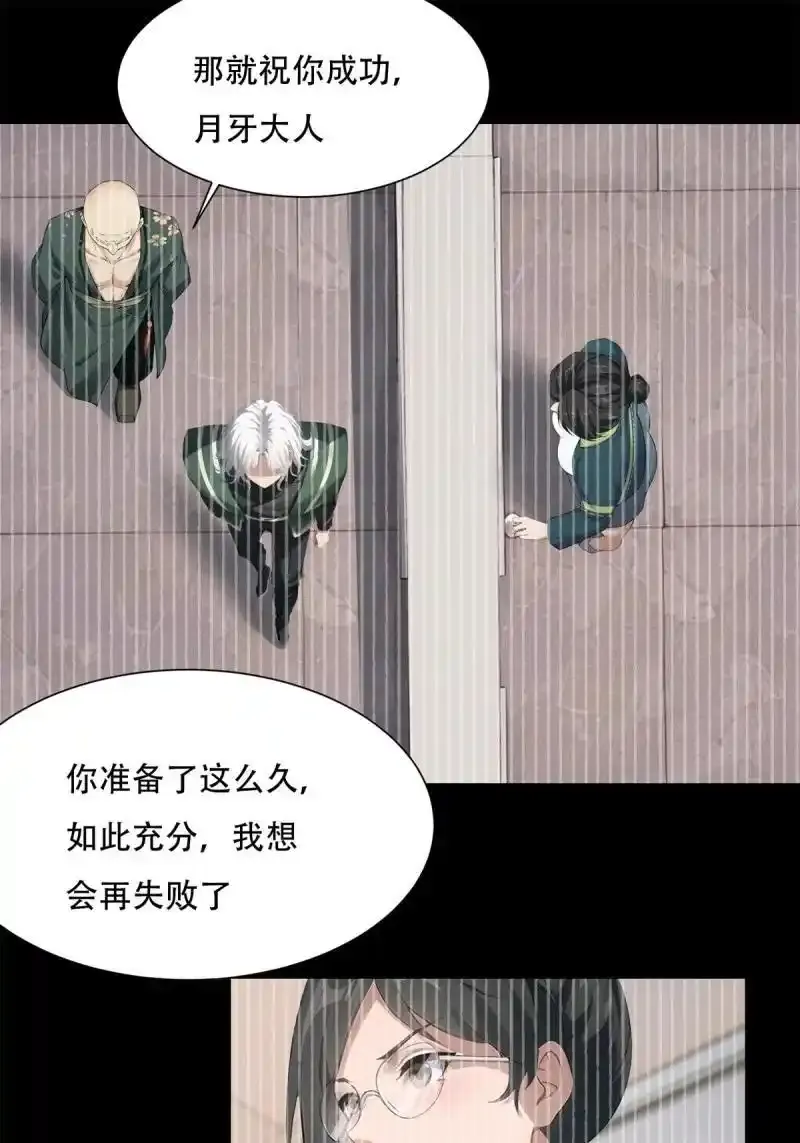234 第225话 第21页