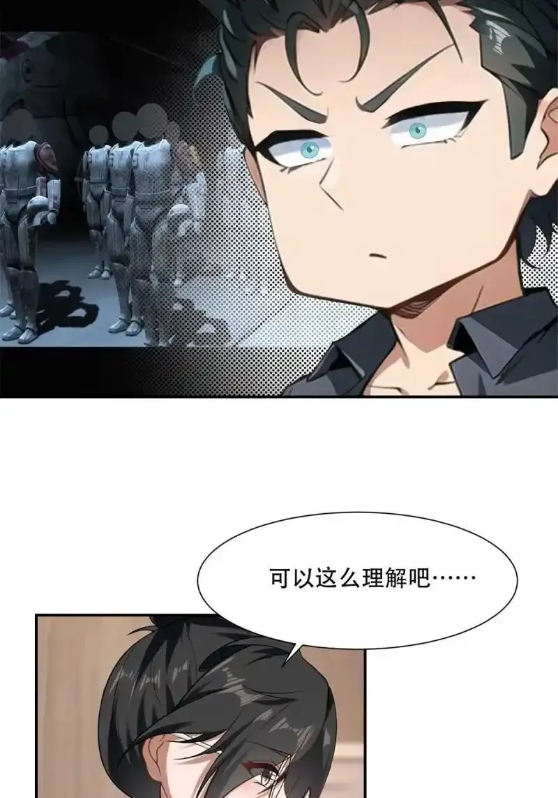 234 第225话 第26页