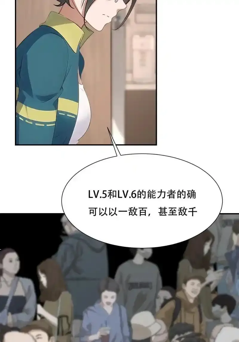 234 第225话 第27页