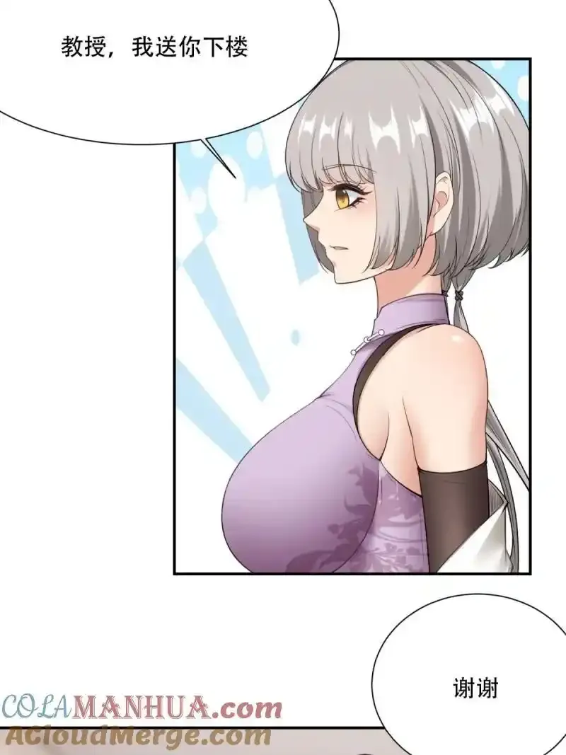 234 第225话 第31页