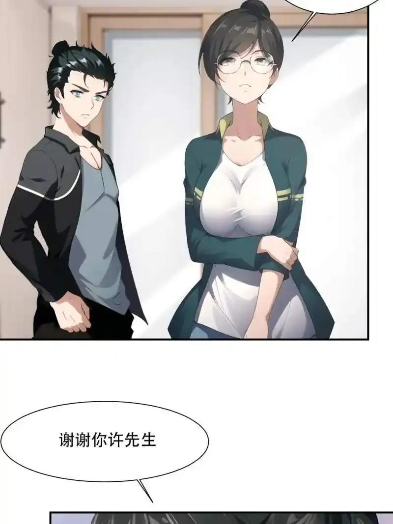 234 第225话 第32页