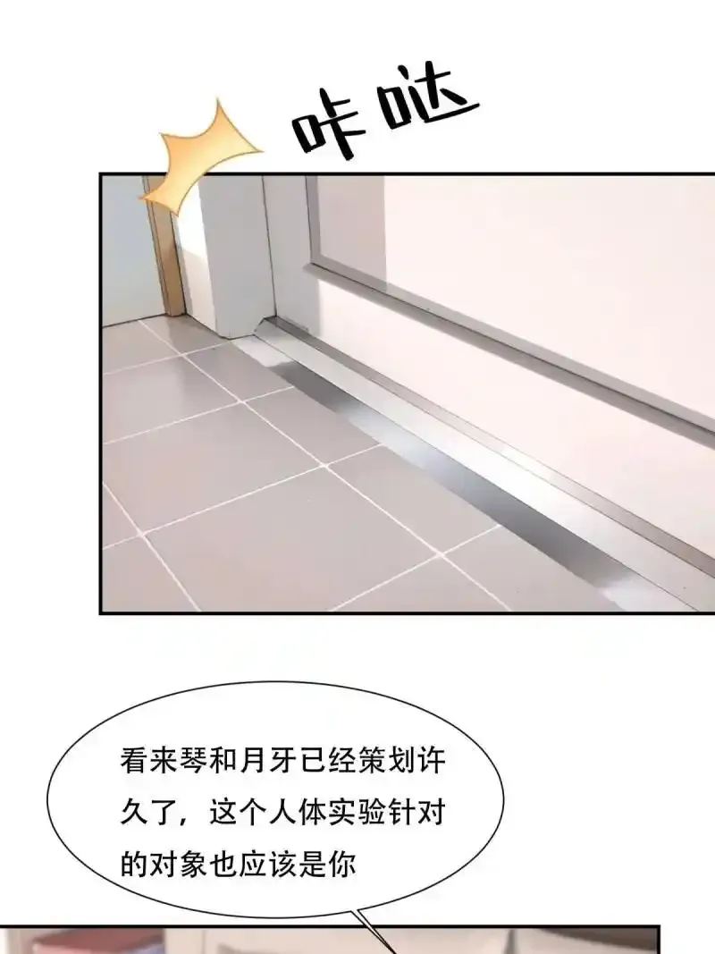 234 第225话 第36页