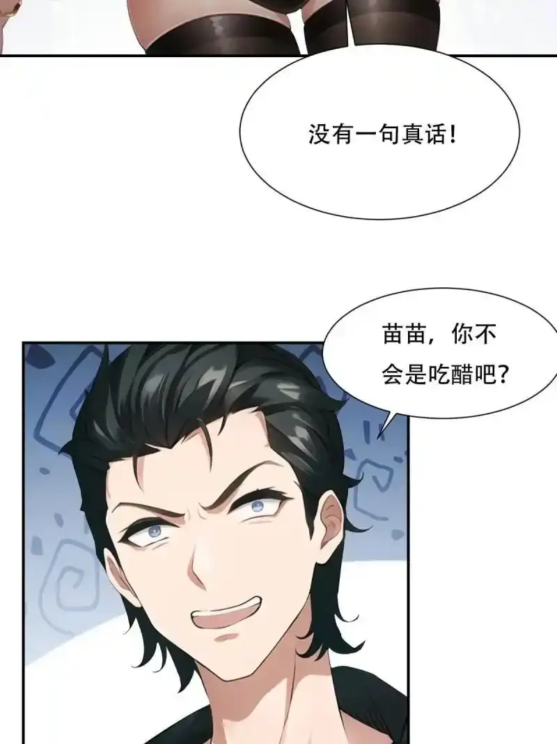 234 第225话 第44页
