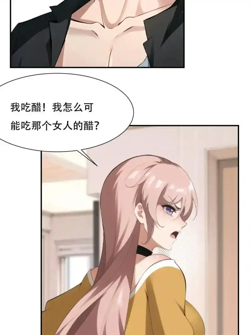 234 第225话 第45页