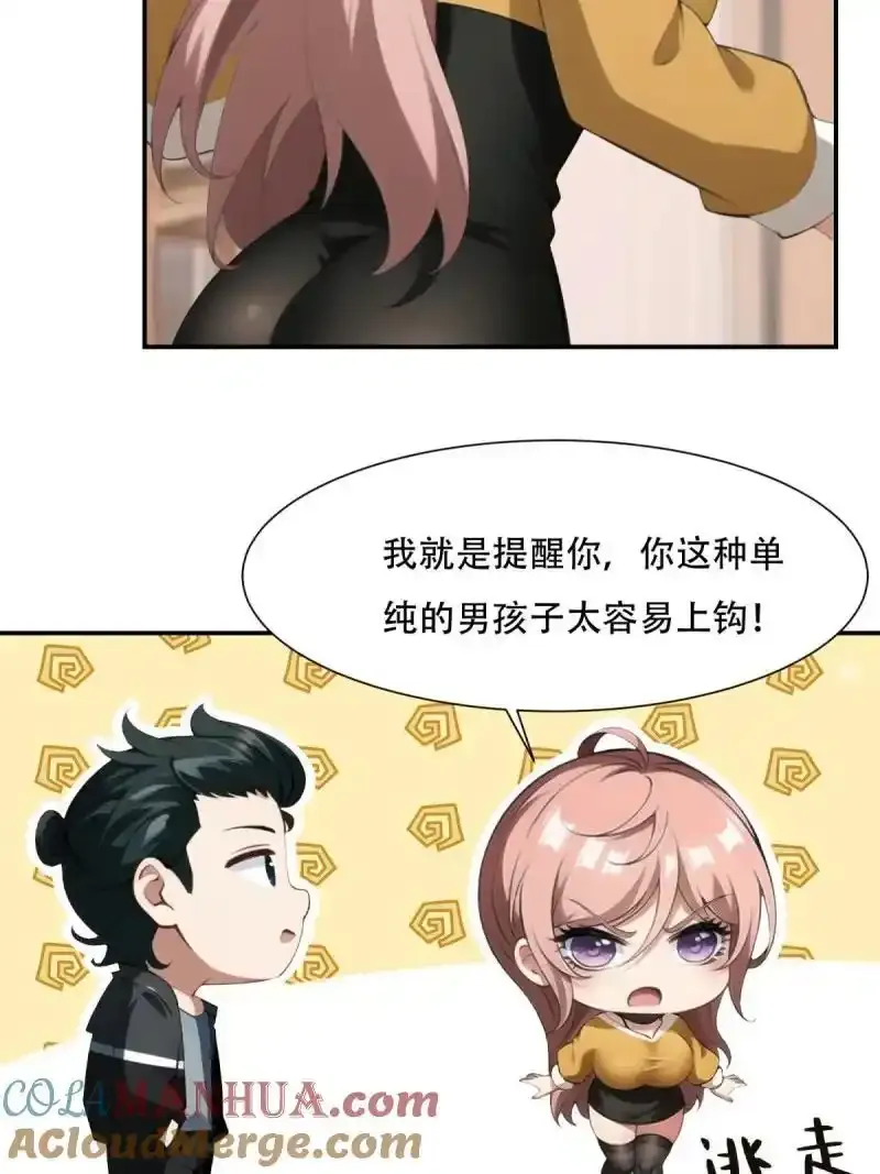 234 第225话 第46页