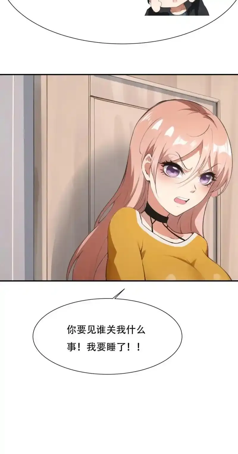 234 第225话 第51页