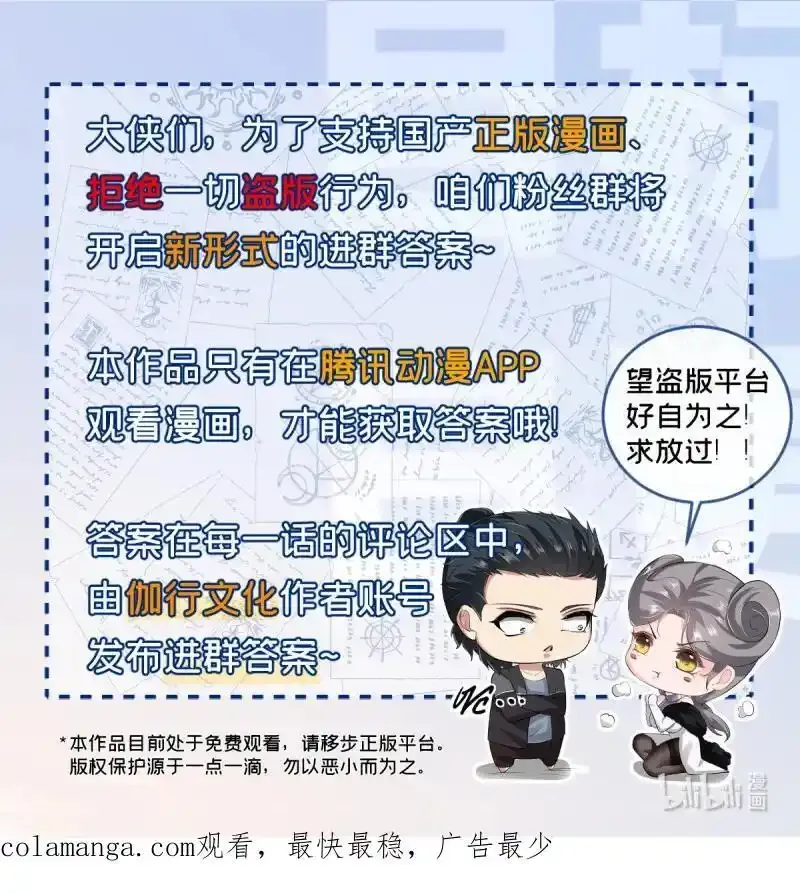 234 第225话 第53页