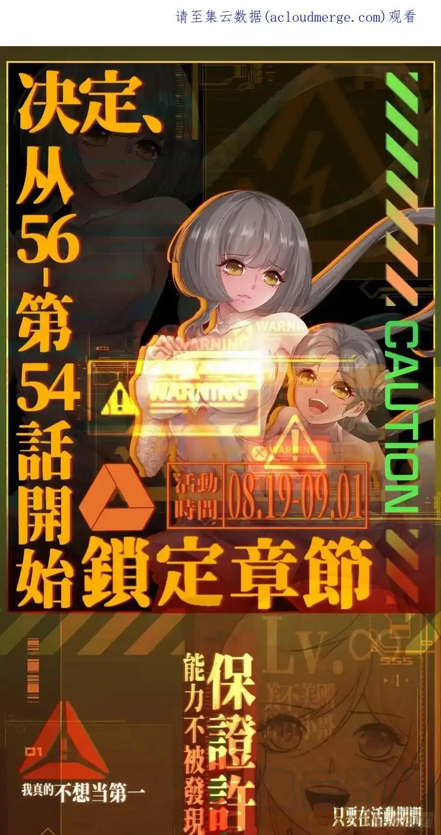 注意：付费公告 第1页