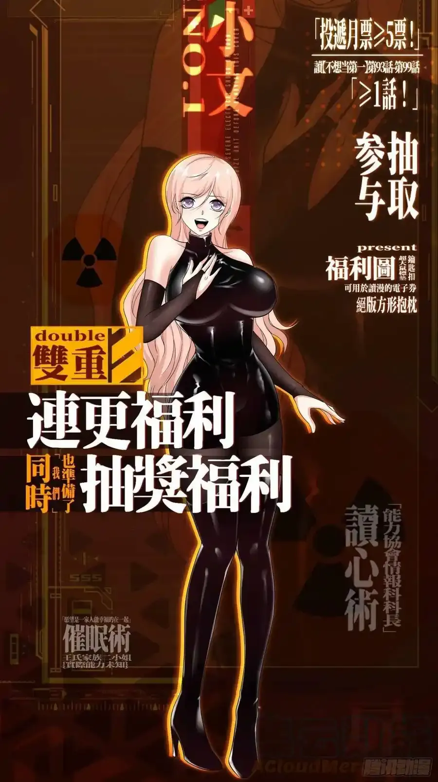注意：付费公告 第2页