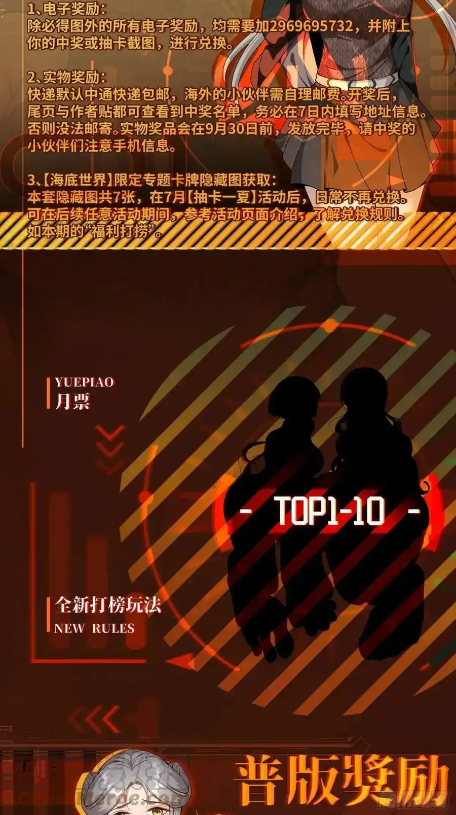 注意：付费公告 第6页
