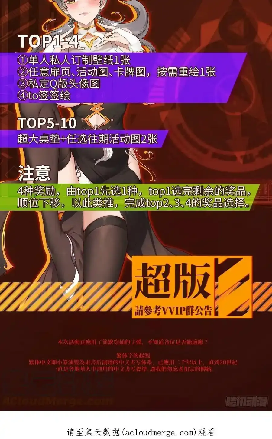 注意：付费公告 第7页