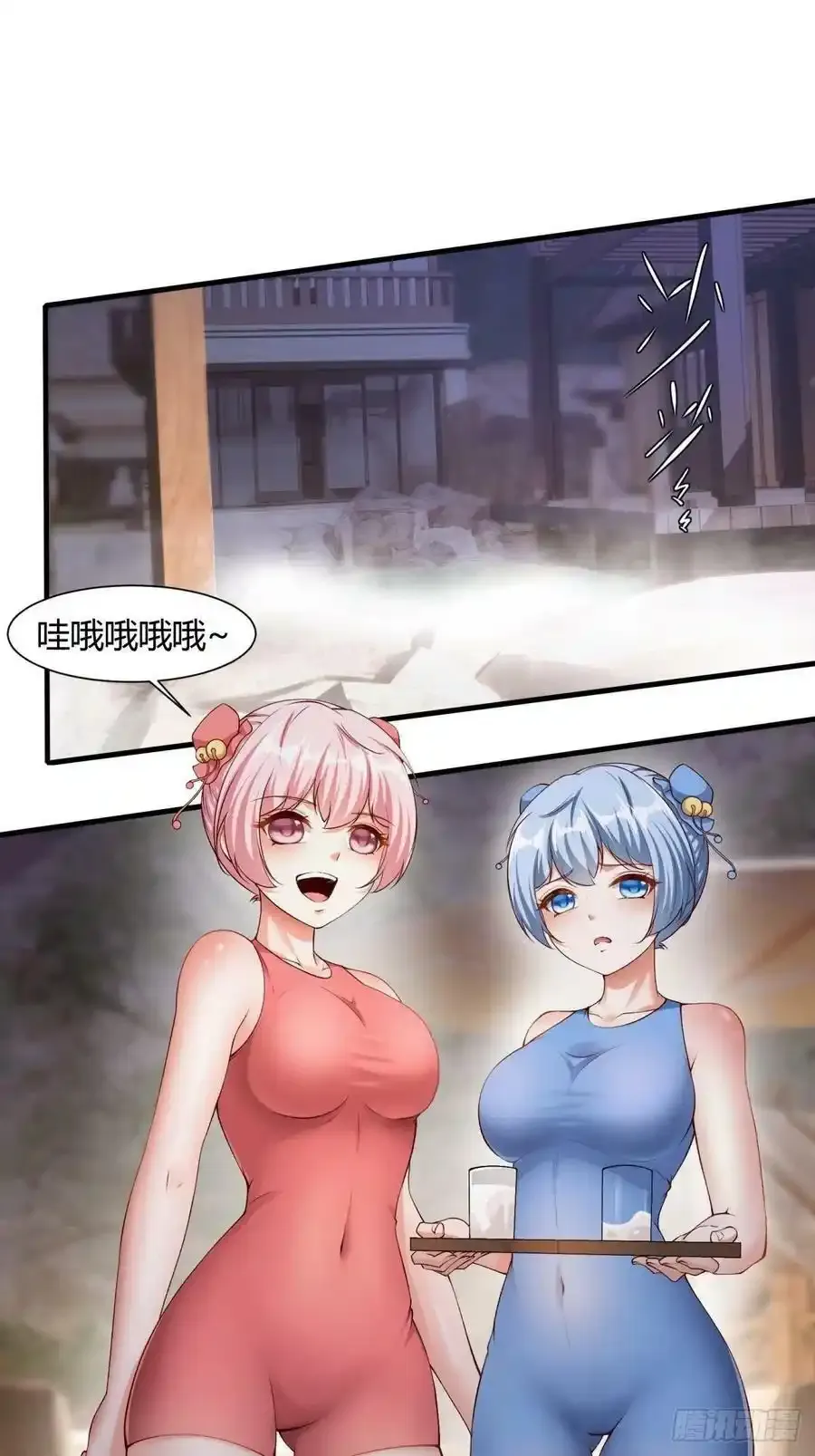 第97话 第3页
