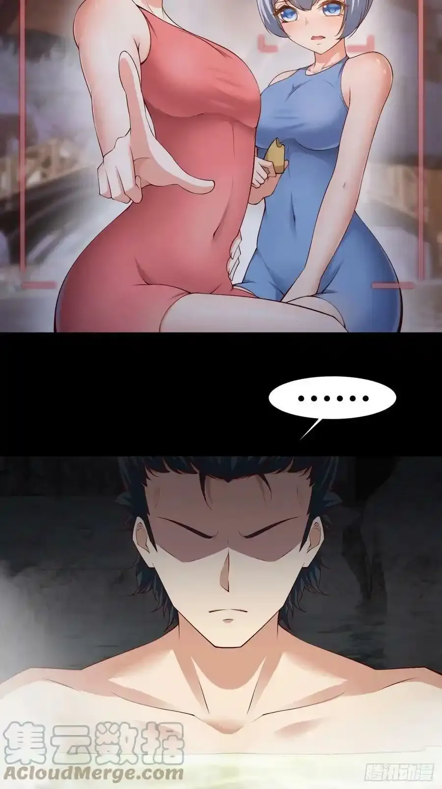 第97话 第7页