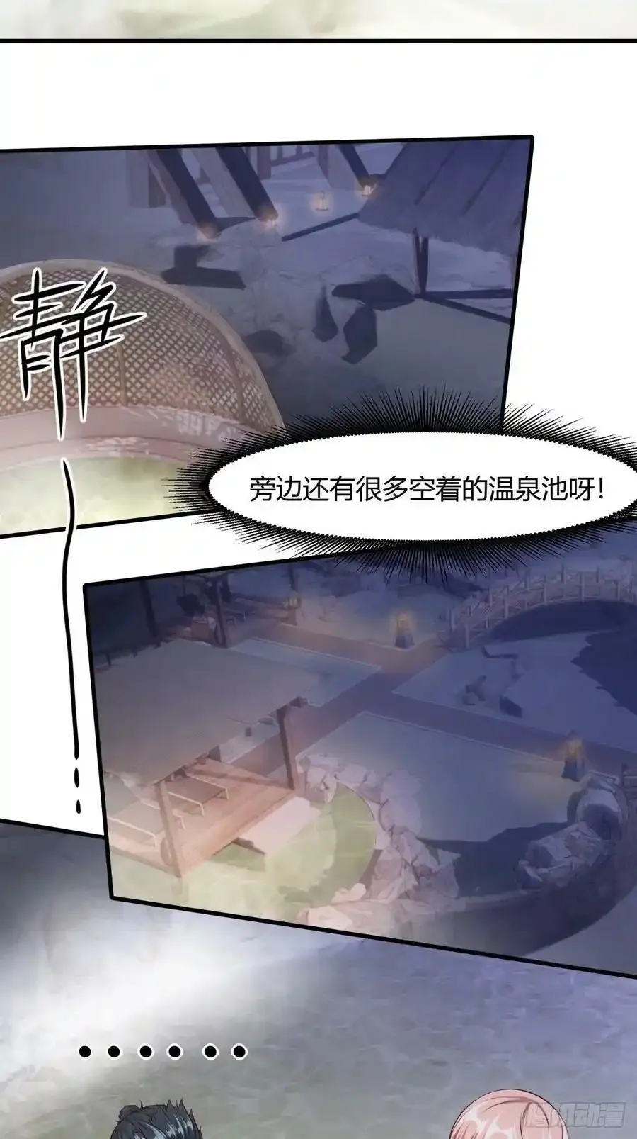 第97话 第8页