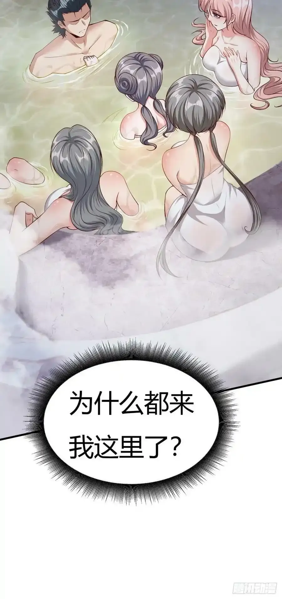 第97话 第9页