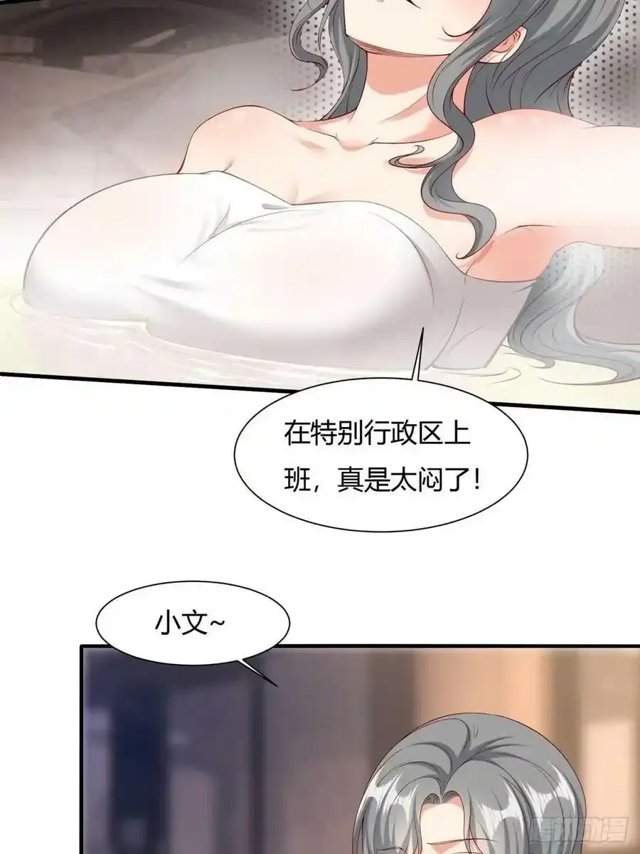 第97话 第11页