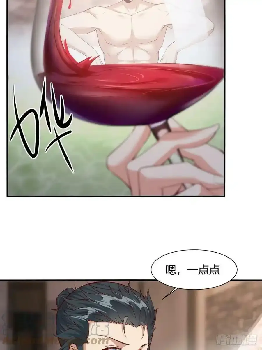 第97话 第13页