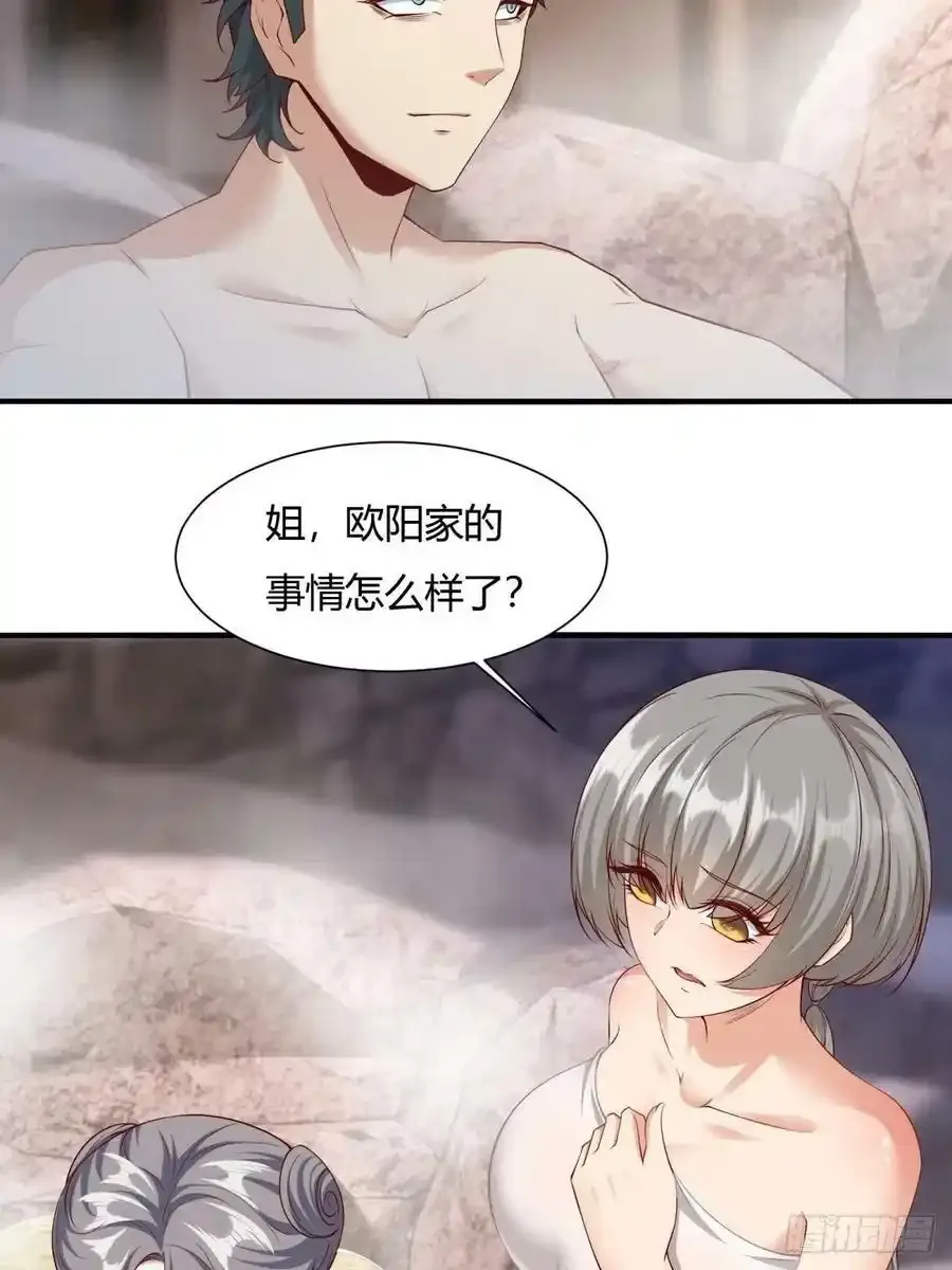 第97话 第14页