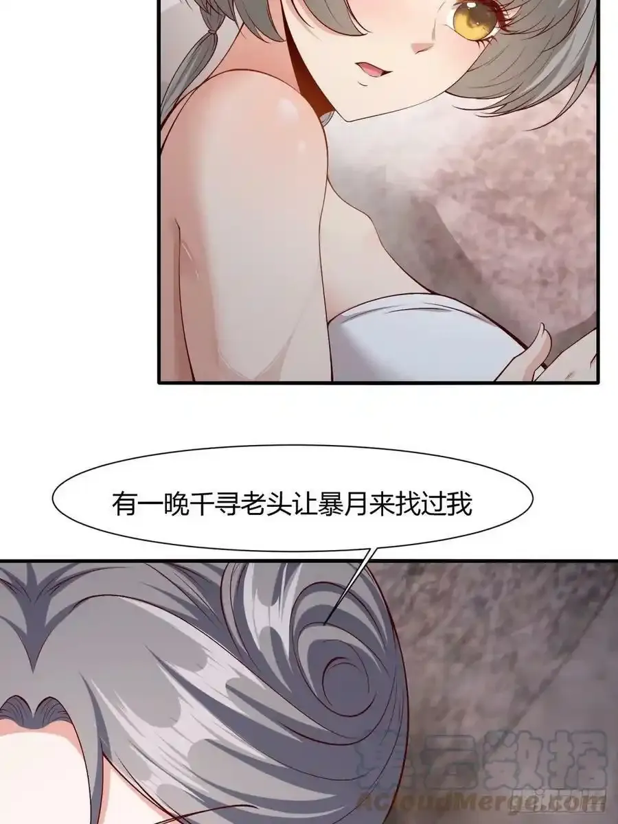 第97话 第16页