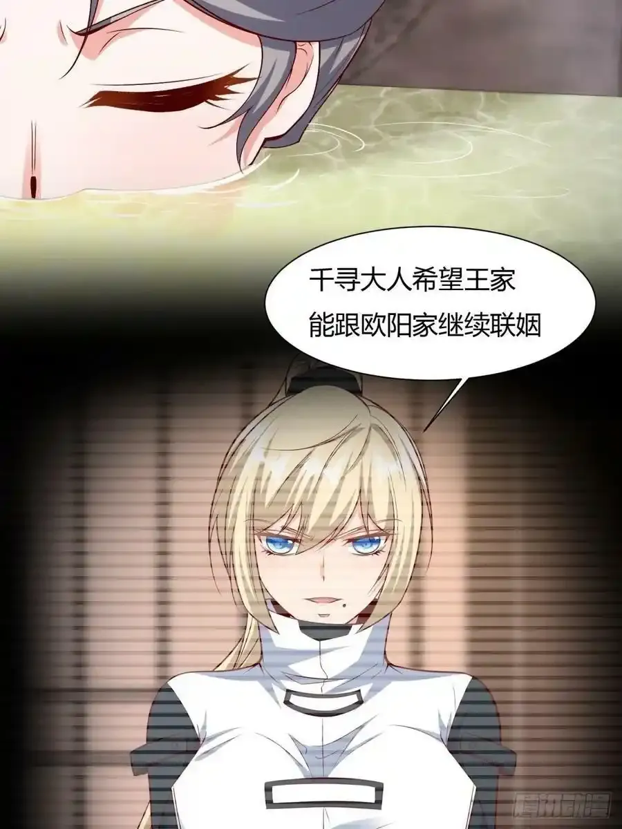 第97话 第17页