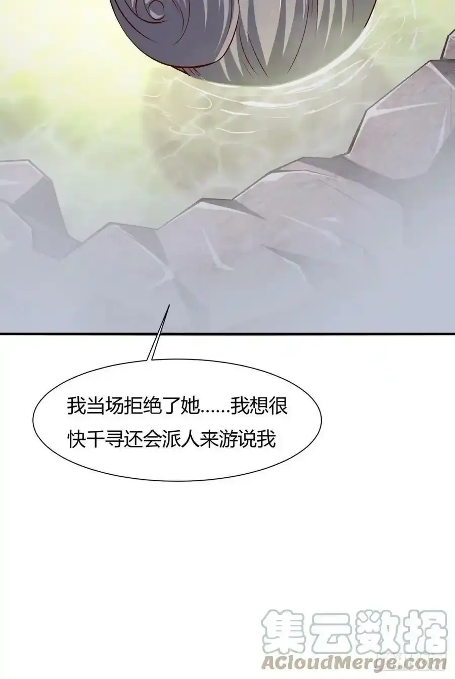 第97话 第19页