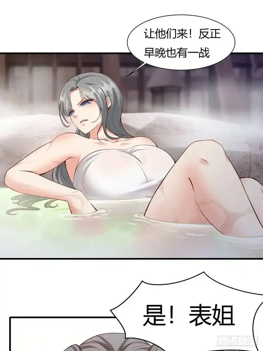 第97话 第20页