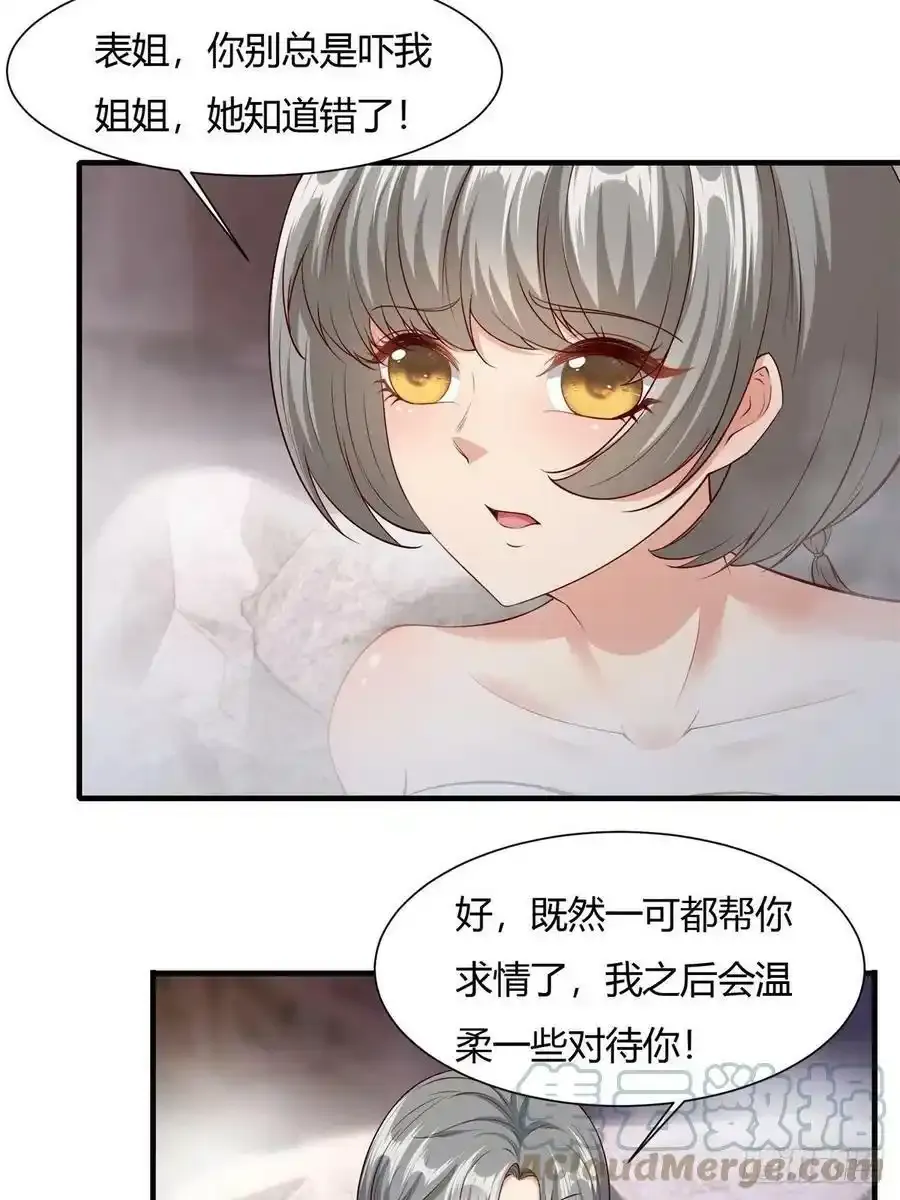 第97话 第22页