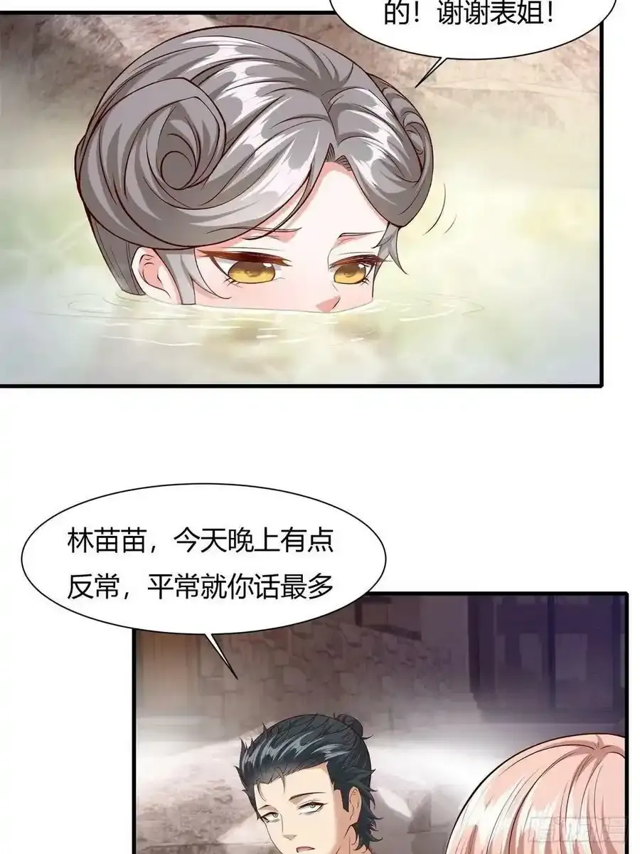 第97话 第24页
