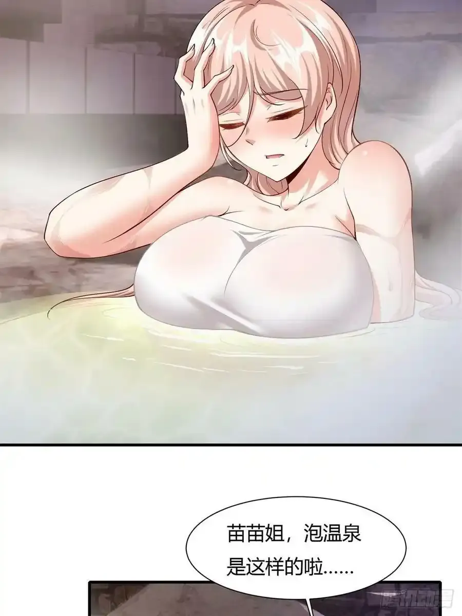 第97话 第26页