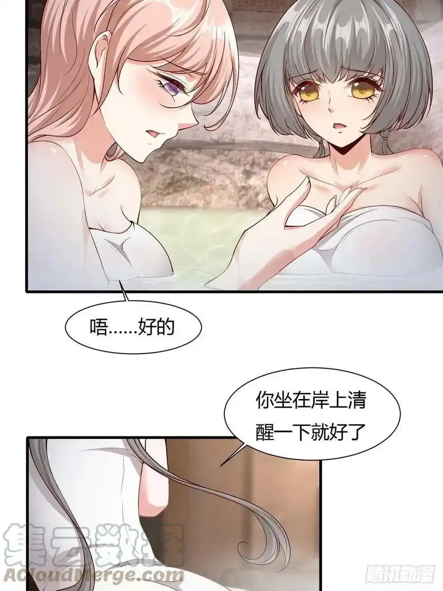第97话 第28页
