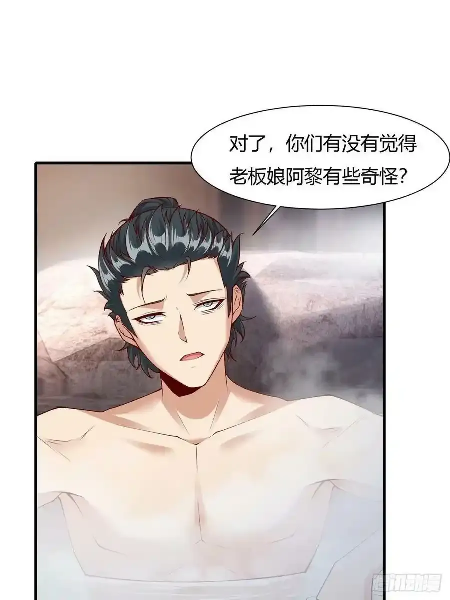 第97话 第35页