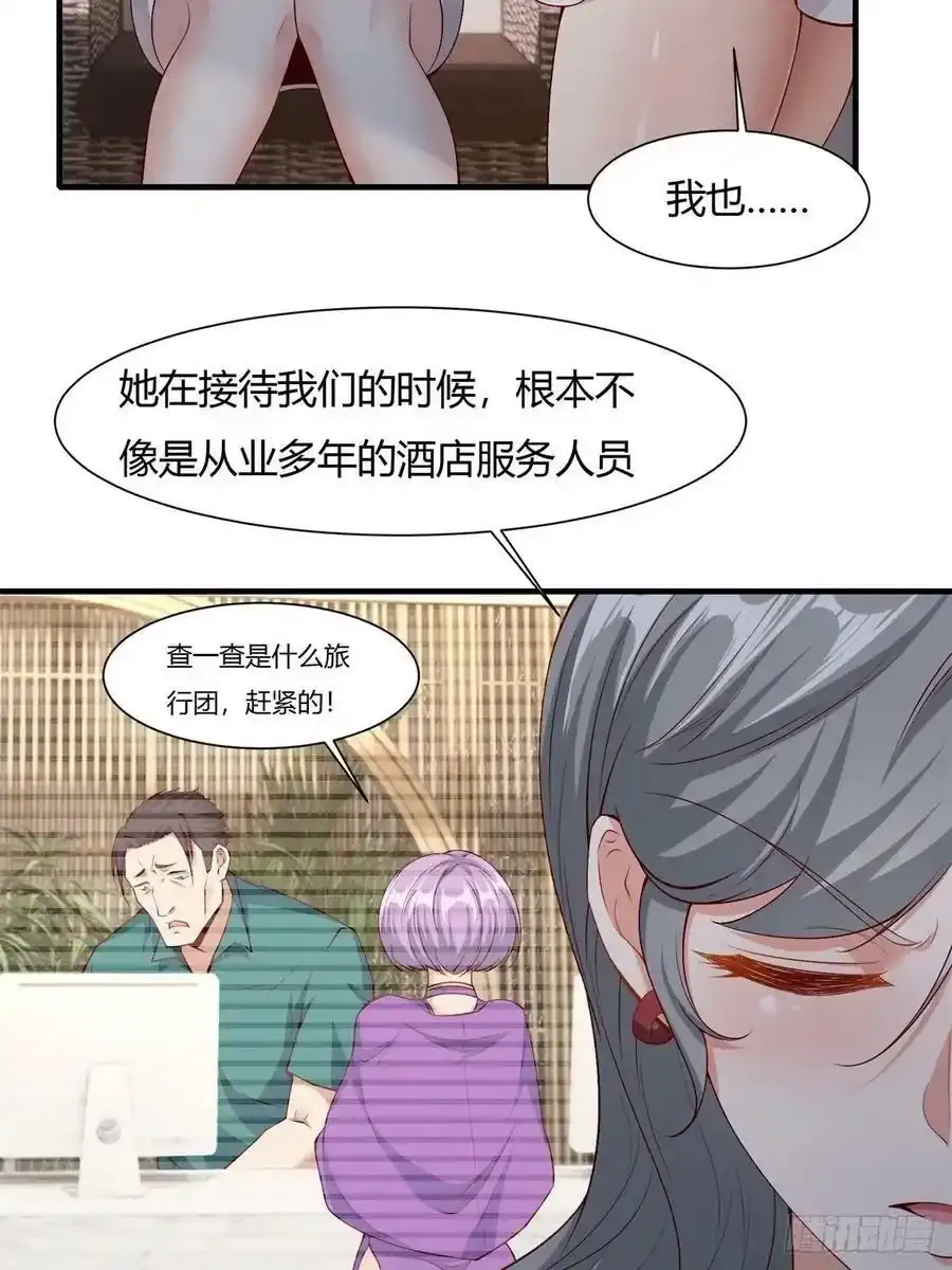 第97话 第38页