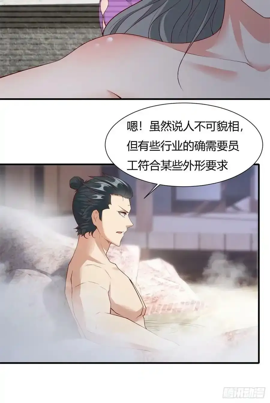 第97话 第39页