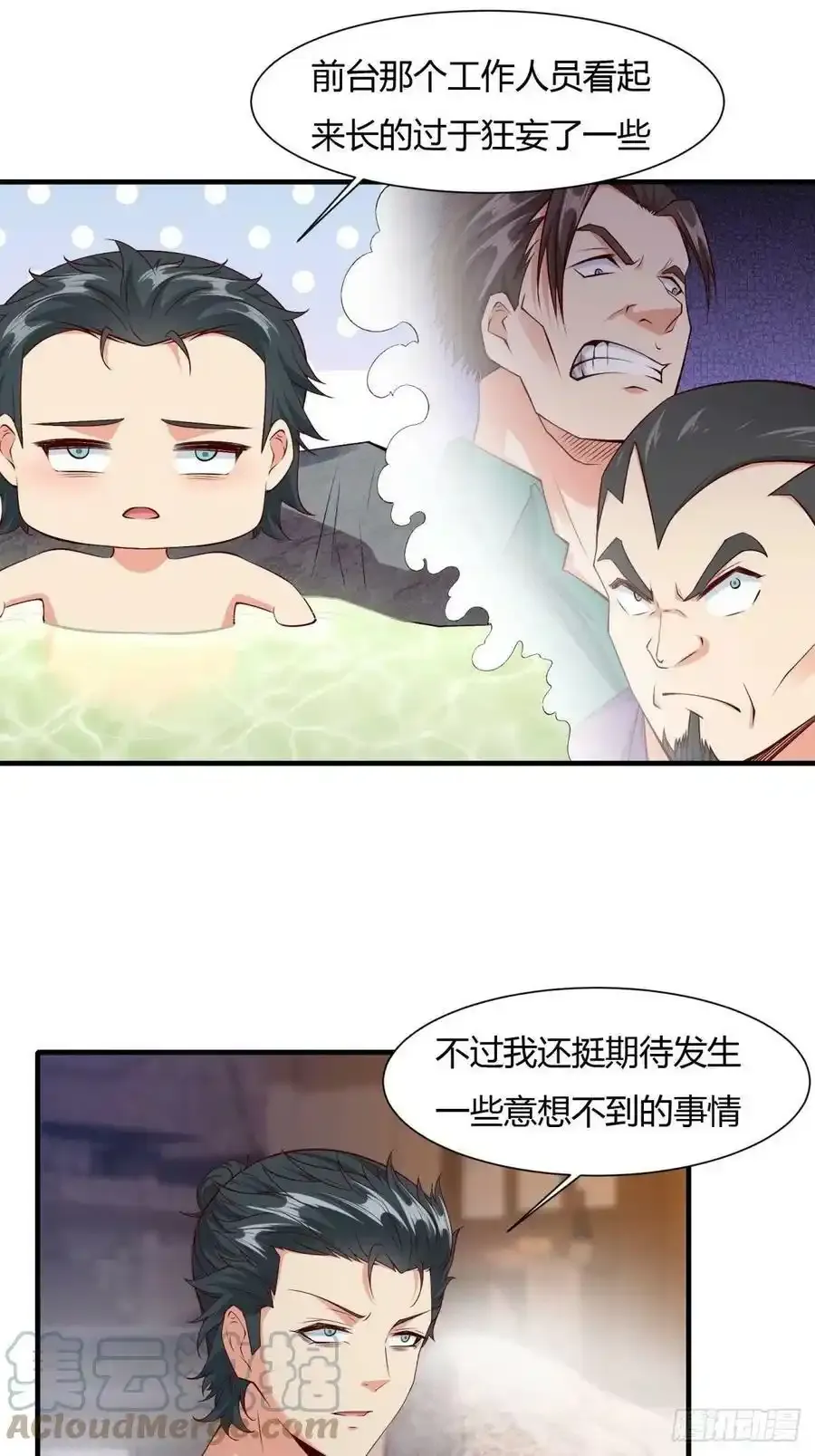第97话 第40页