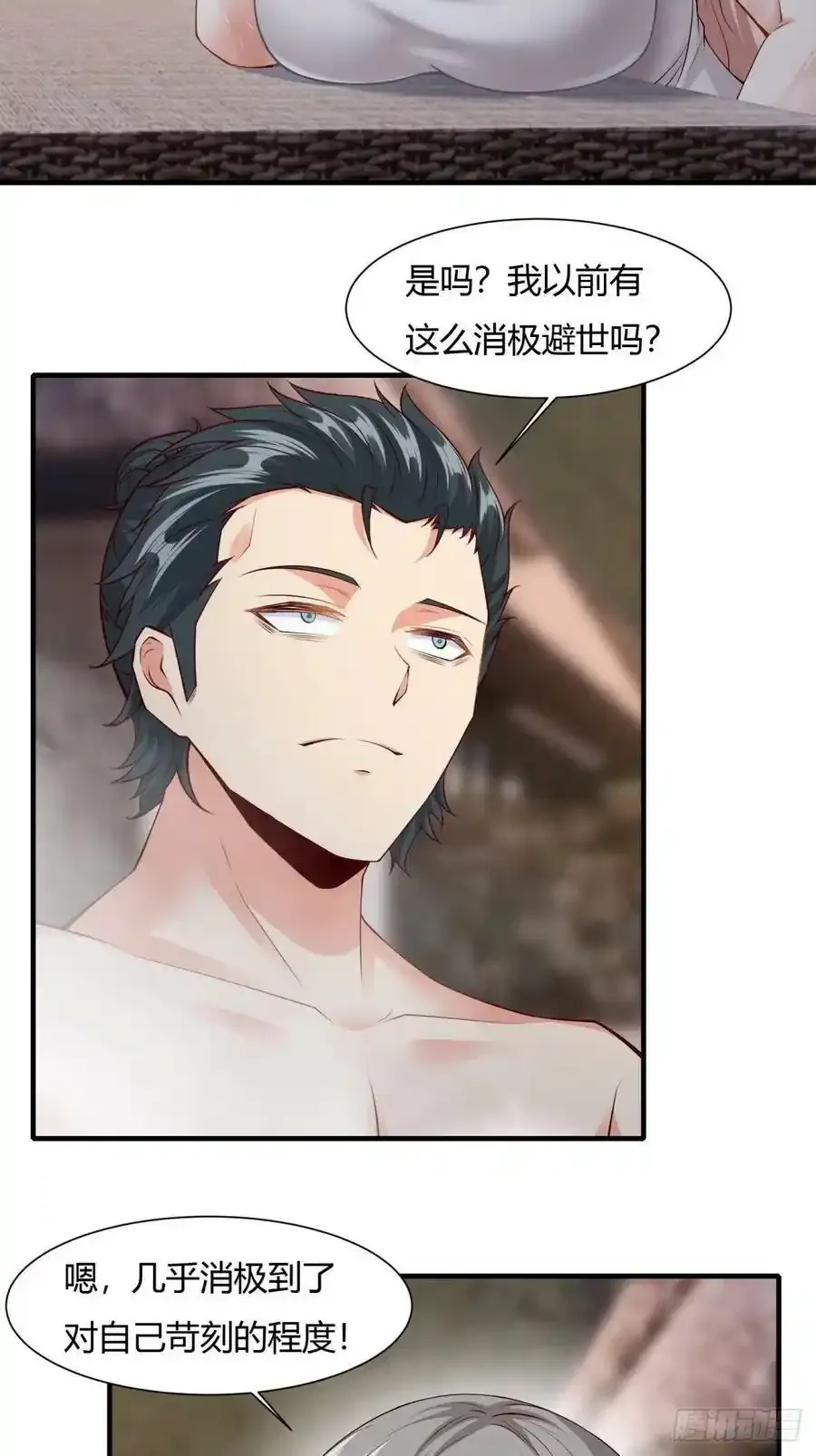 第97话 第42页