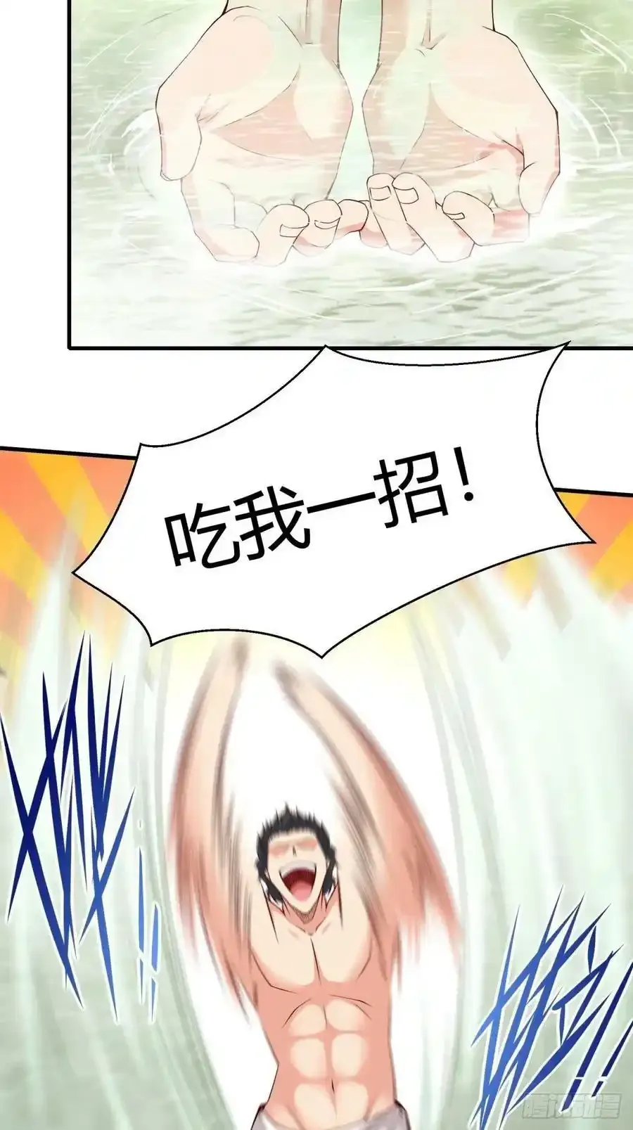 第97话 第44页