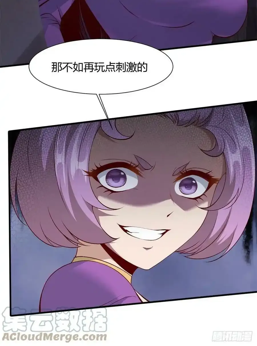 第97话 第52页