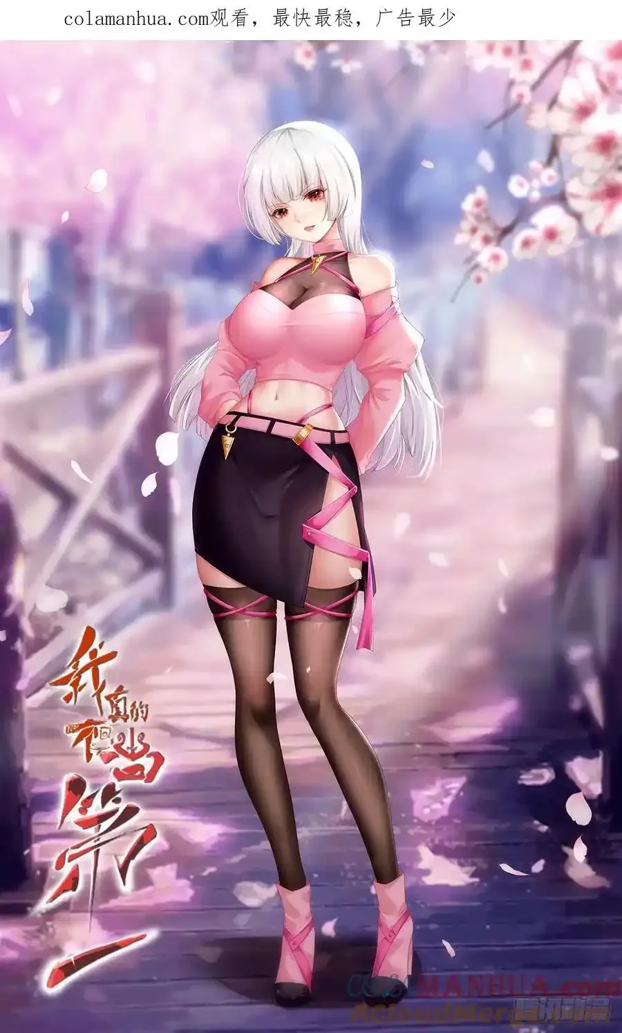 193 艾露篇：03 第1页