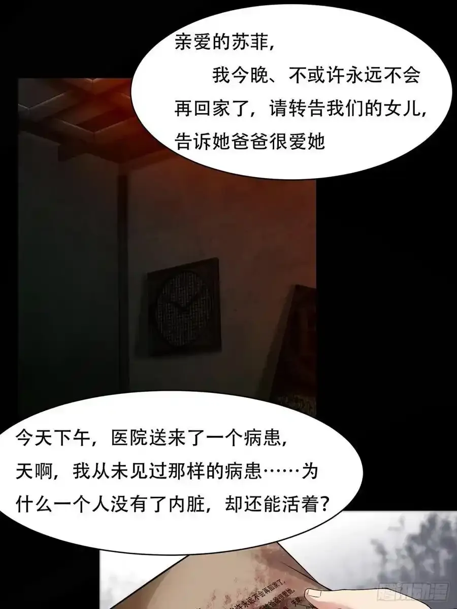 193 艾露篇：03 第3页